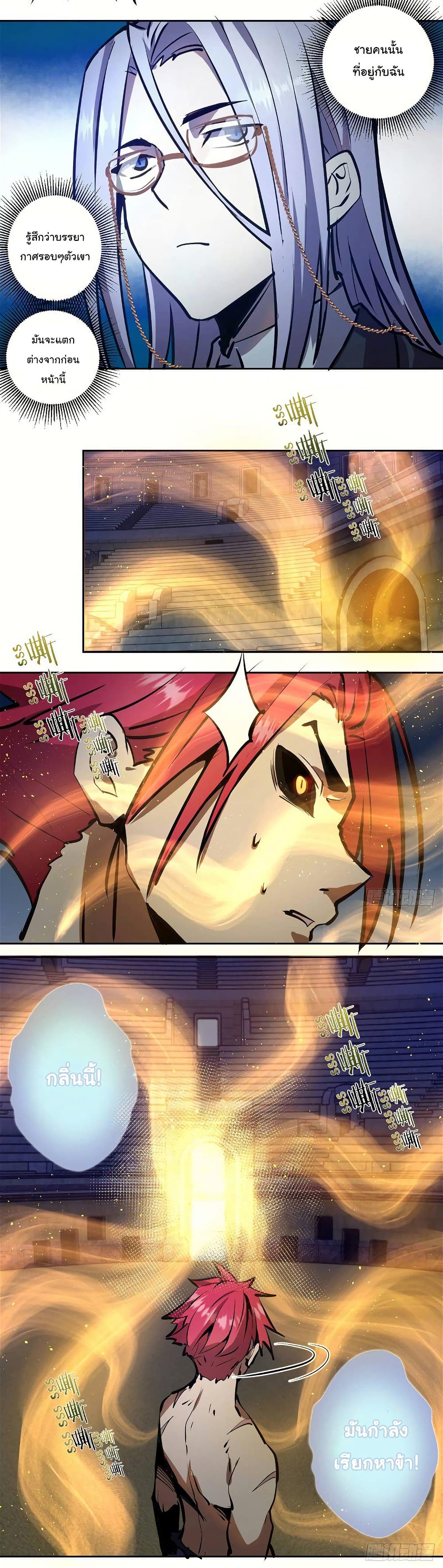 King Star Emperor page 4
