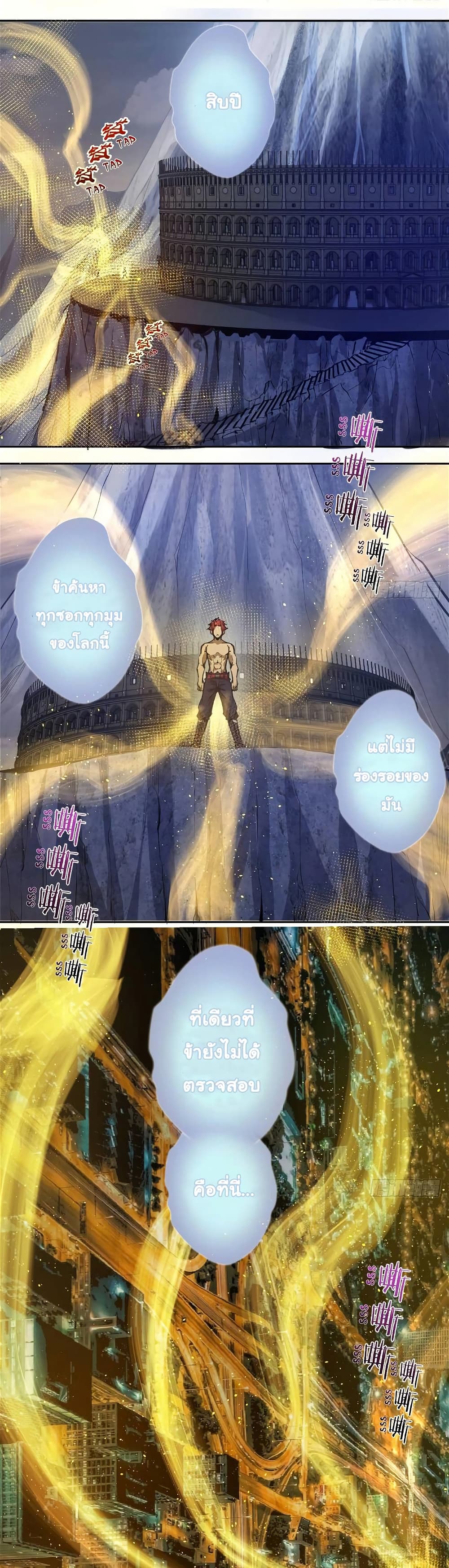King Star Emperor page 5
