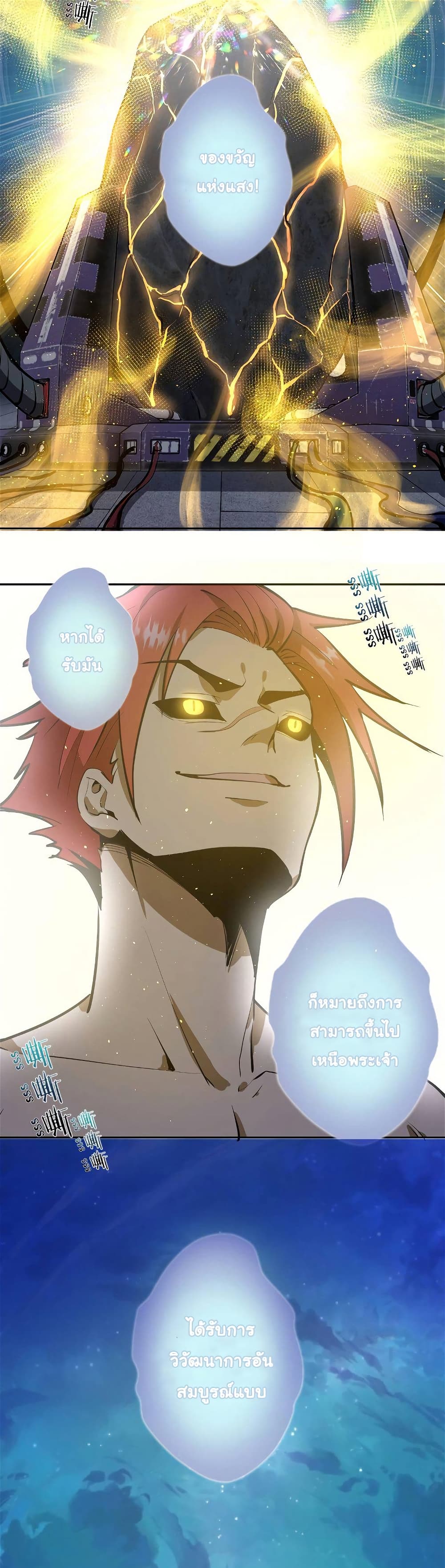King Star Emperor page 7