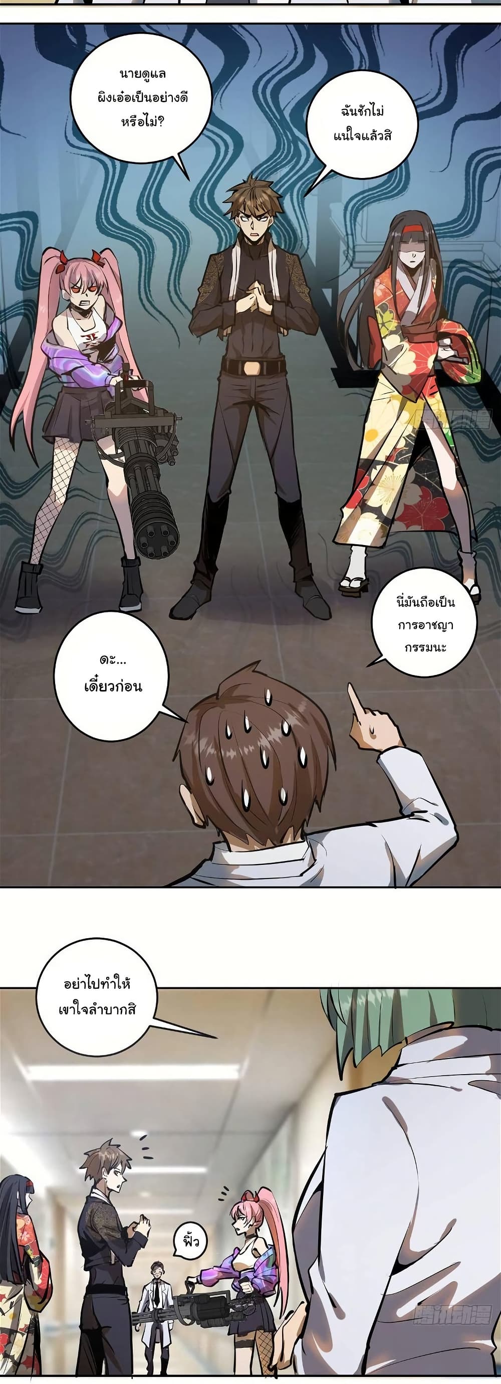 King Star Emperor page 11