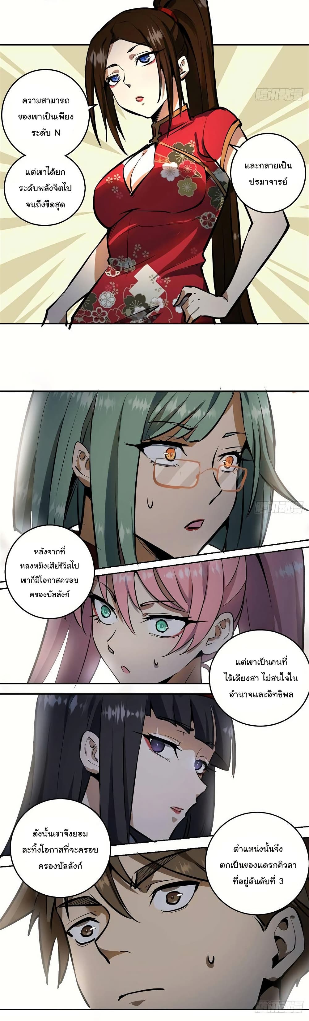 King Star Emperor page 15