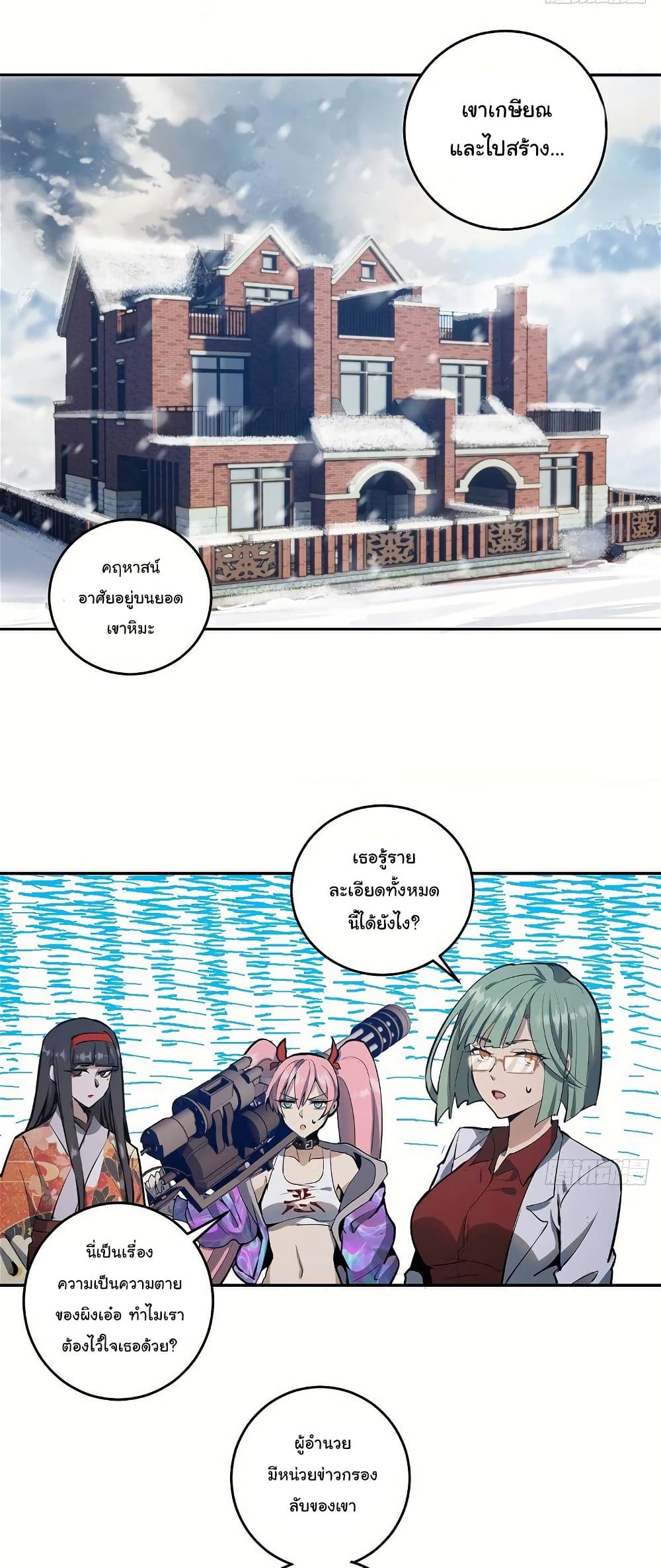 King Star Emperor page 16