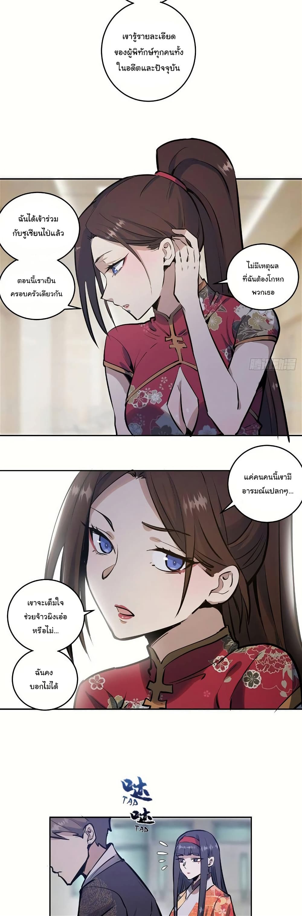 King Star Emperor page 17
