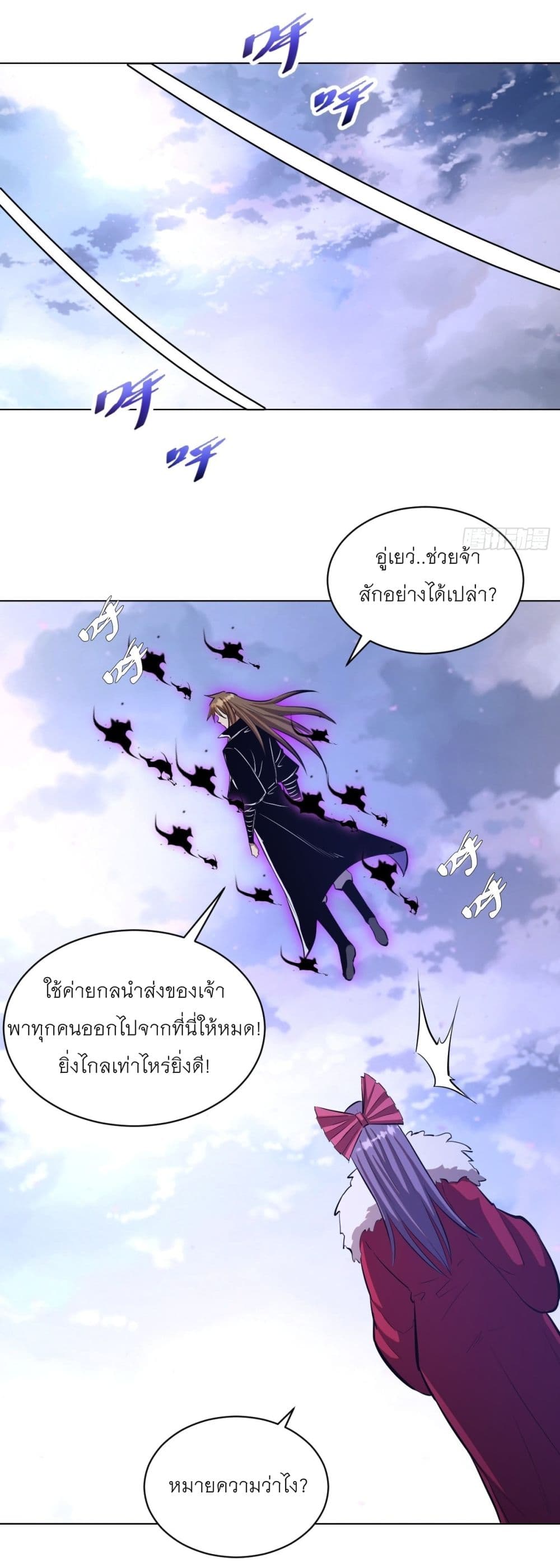 King Star Emperor page 5