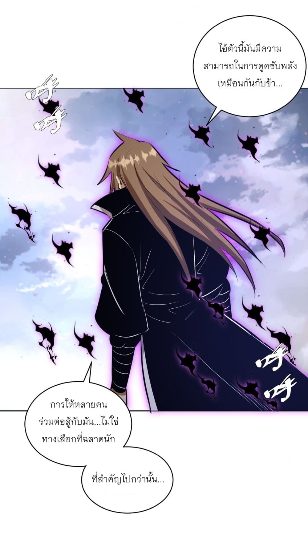 King Star Emperor page 7