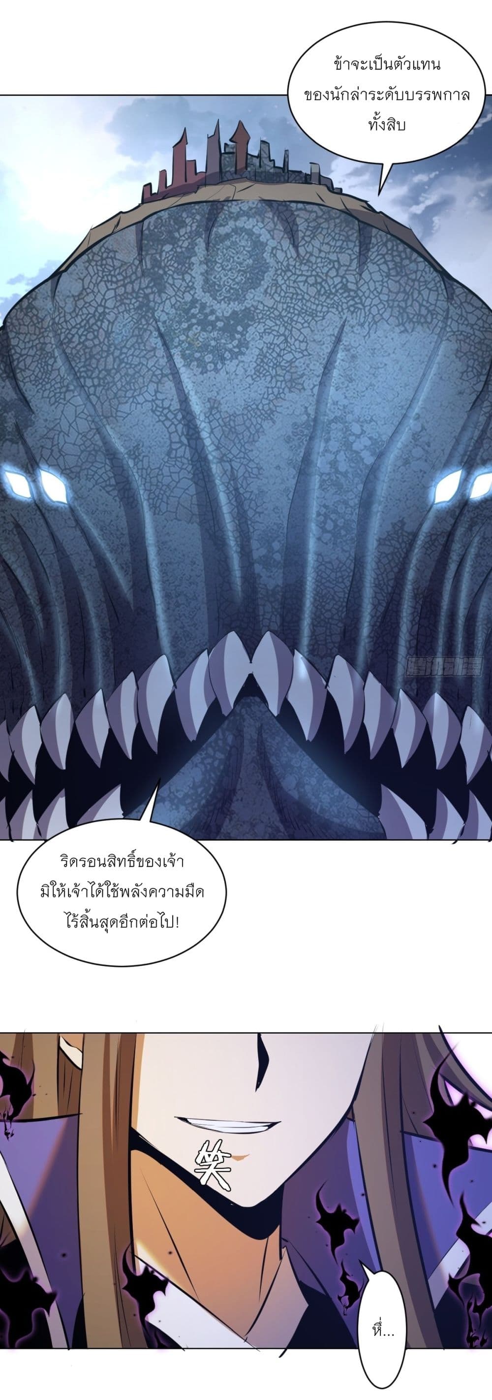 King Star Emperor page 14