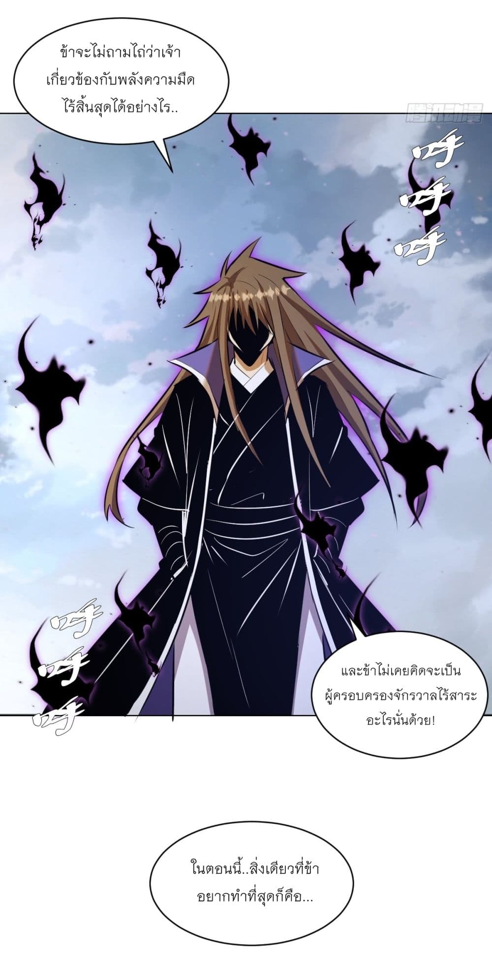 King Star Emperor page 15