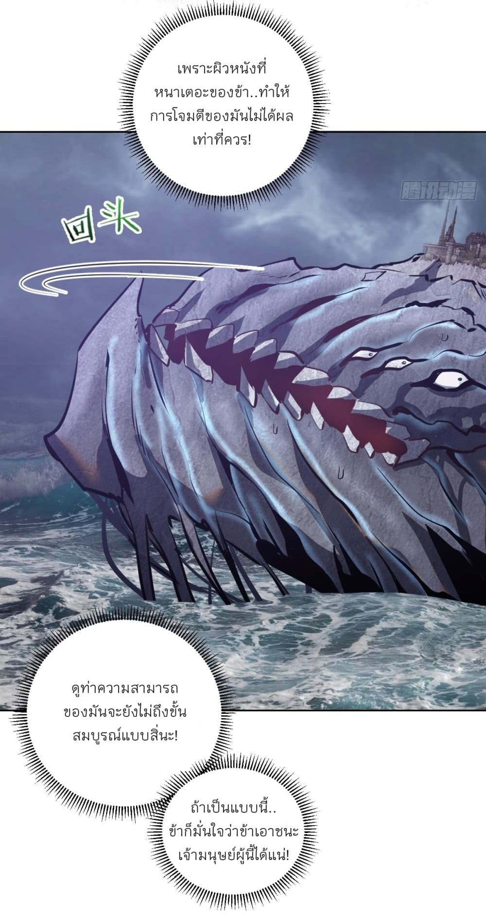 King Star Emperor page 22