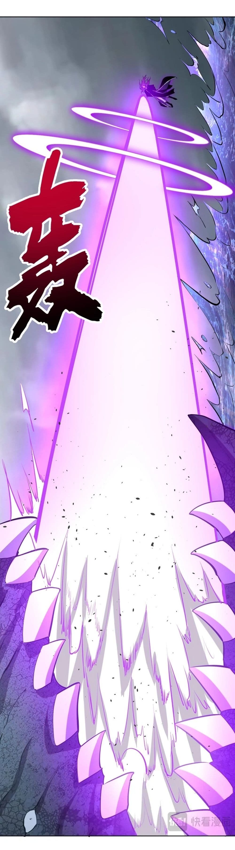King Star Emperor page 4