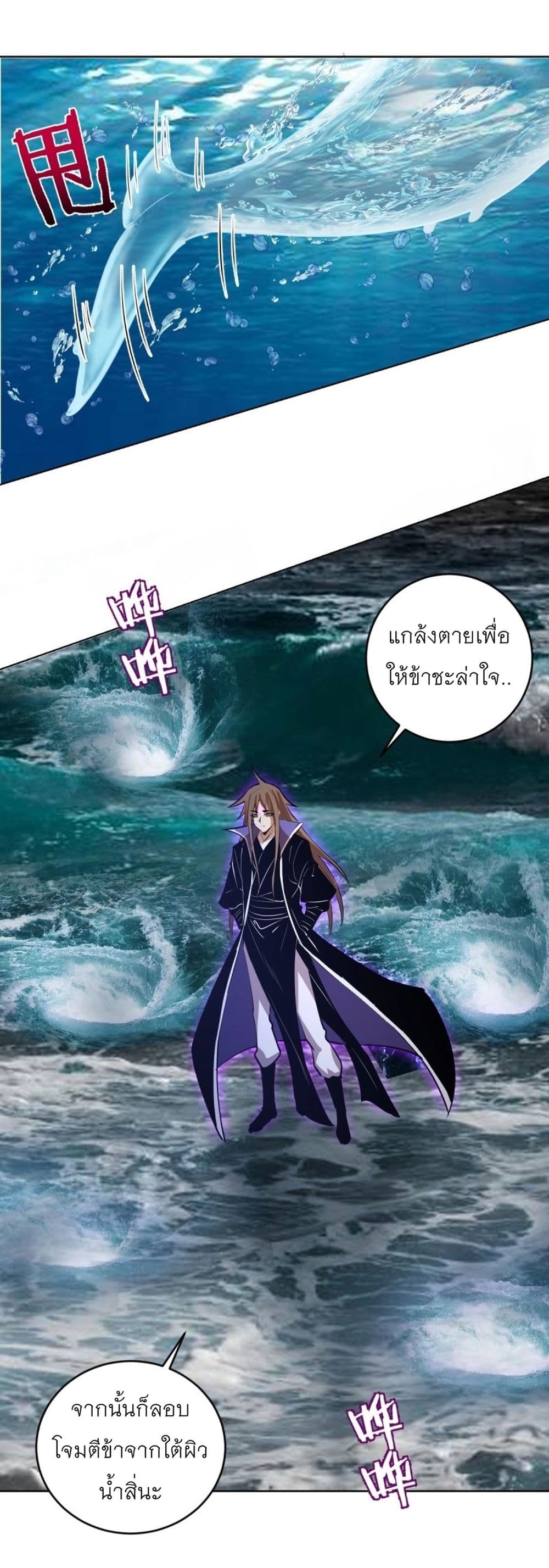 King Star Emperor page 9