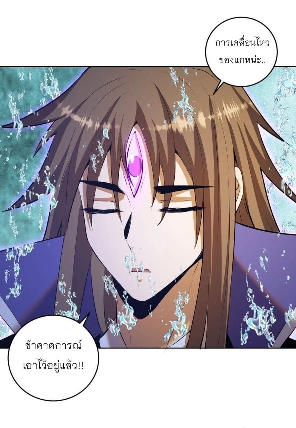 King Star Emperor page 10