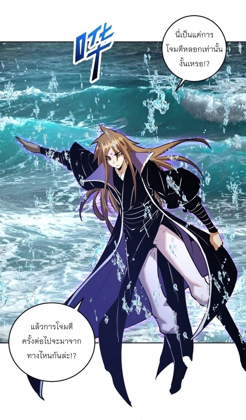King Star Emperor page 13