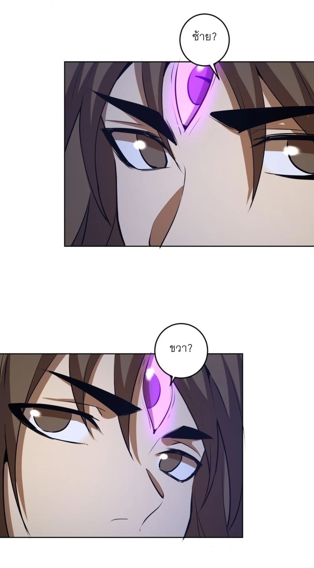 King Star Emperor page 14