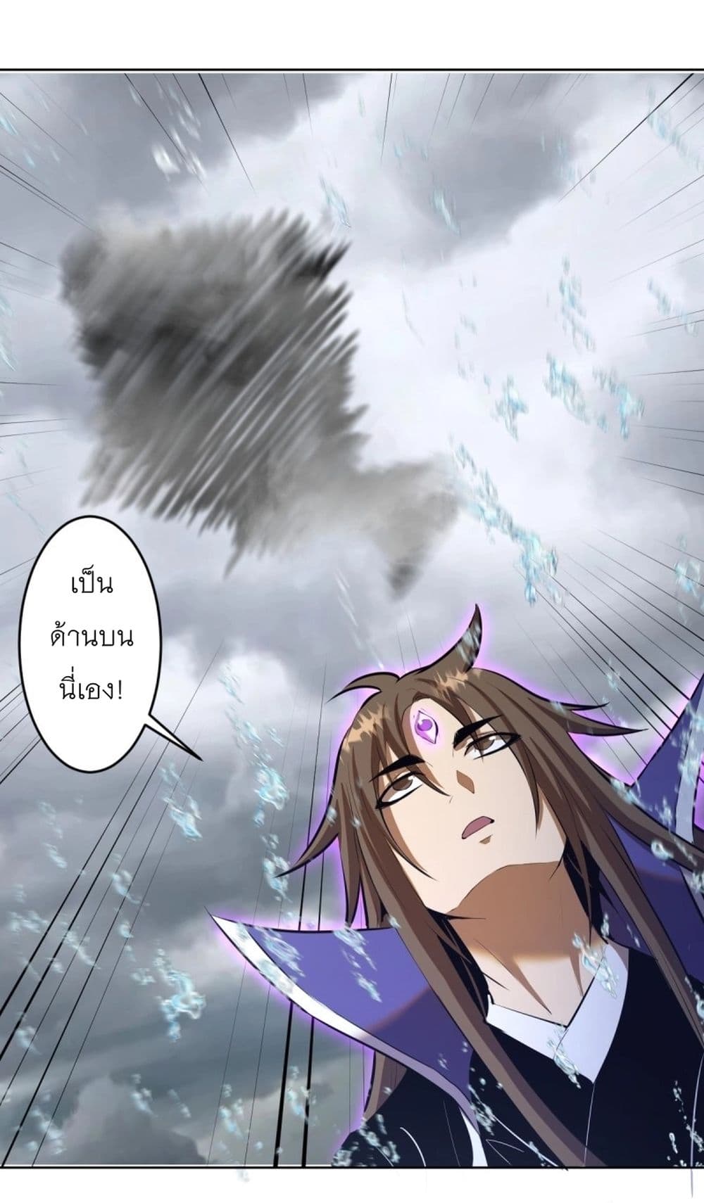 King Star Emperor page 15