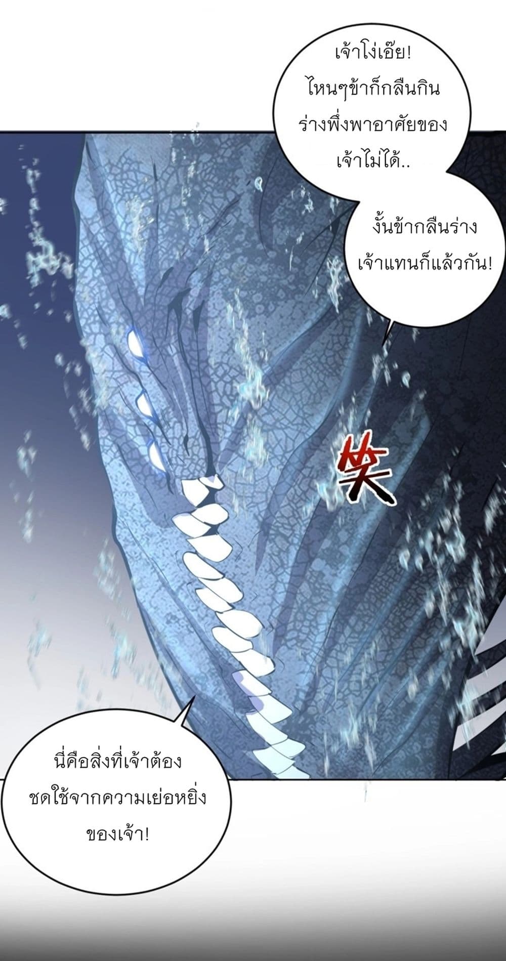King Star Emperor page 18