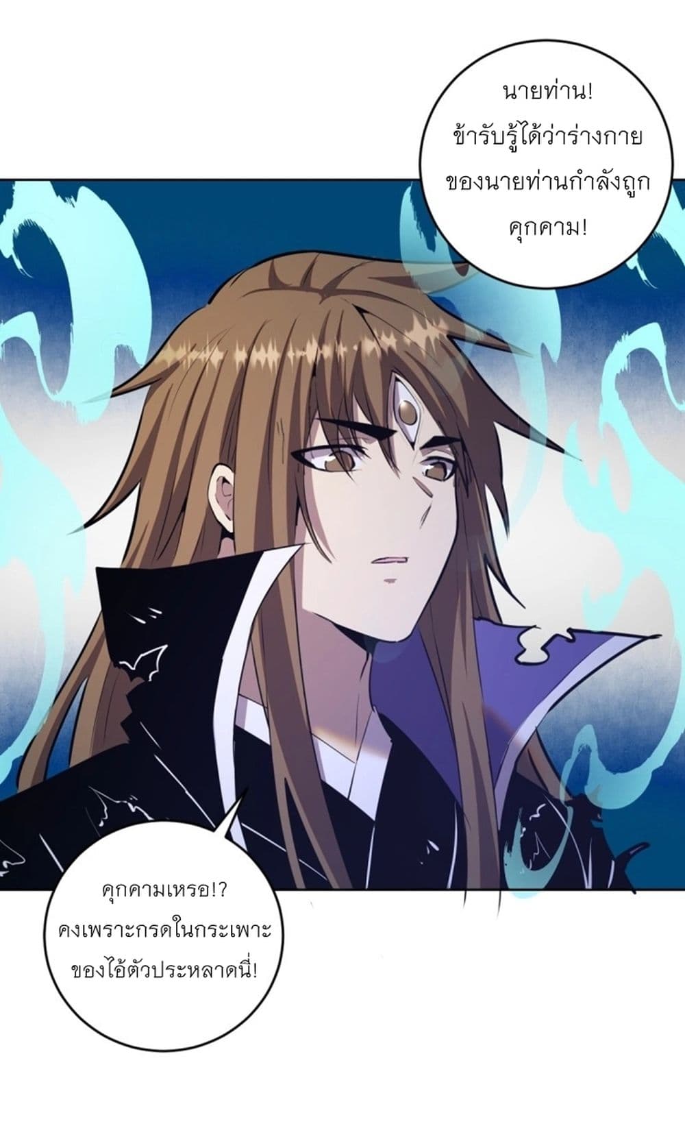 King Star Emperor page 23
