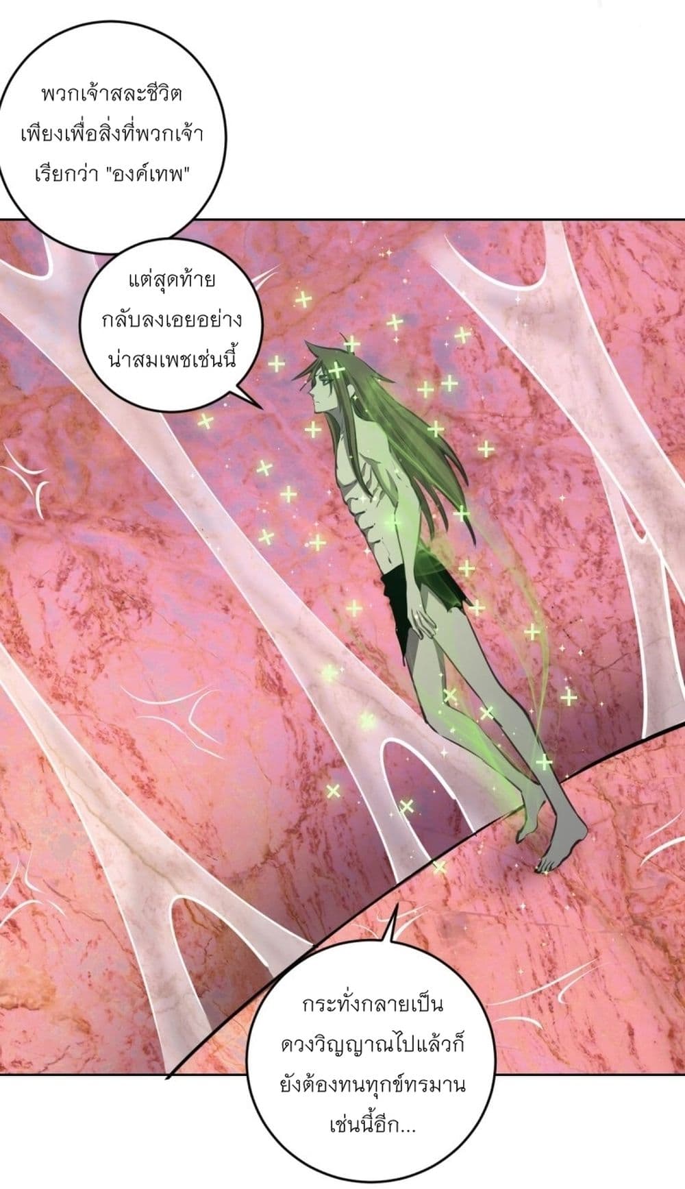 King Star Emperor page 4