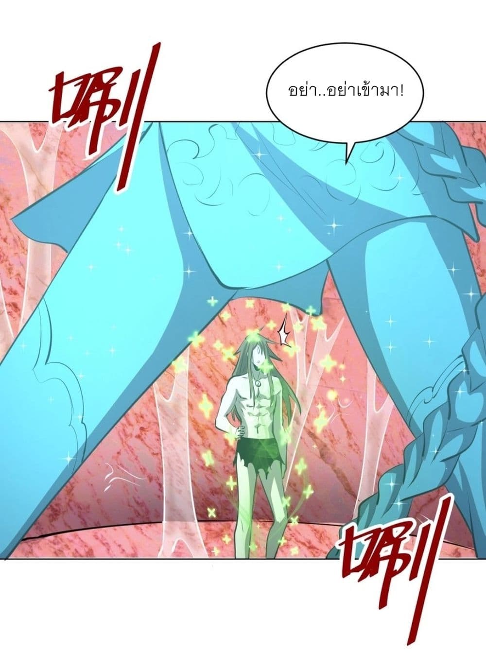 King Star Emperor page 12