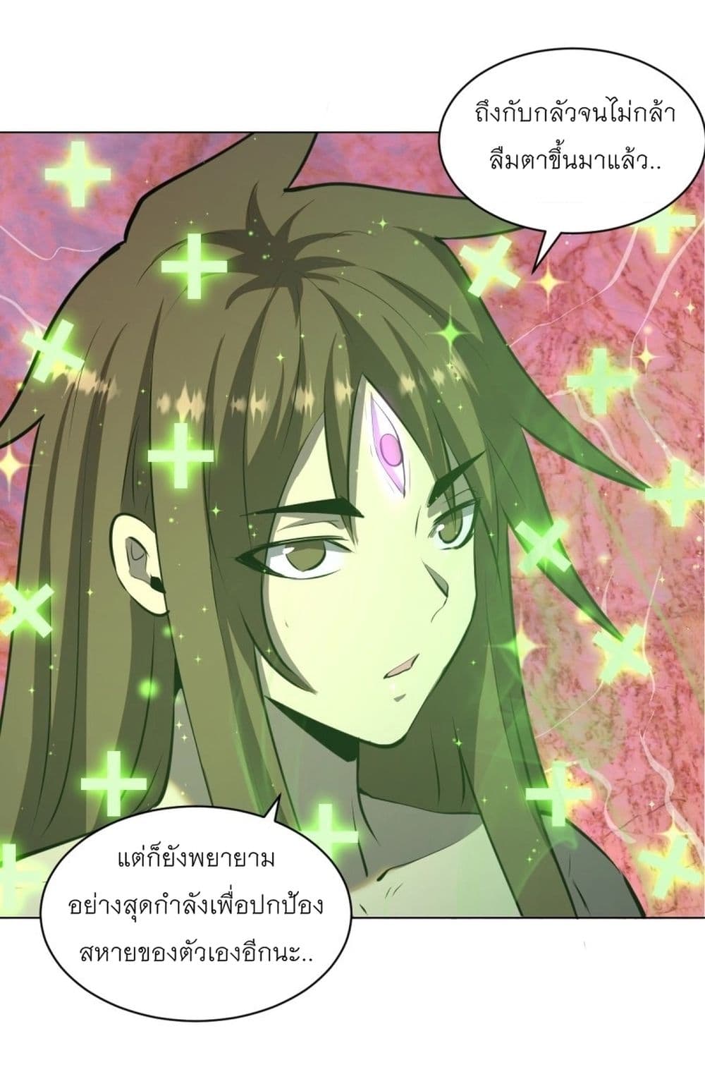 King Star Emperor page 15