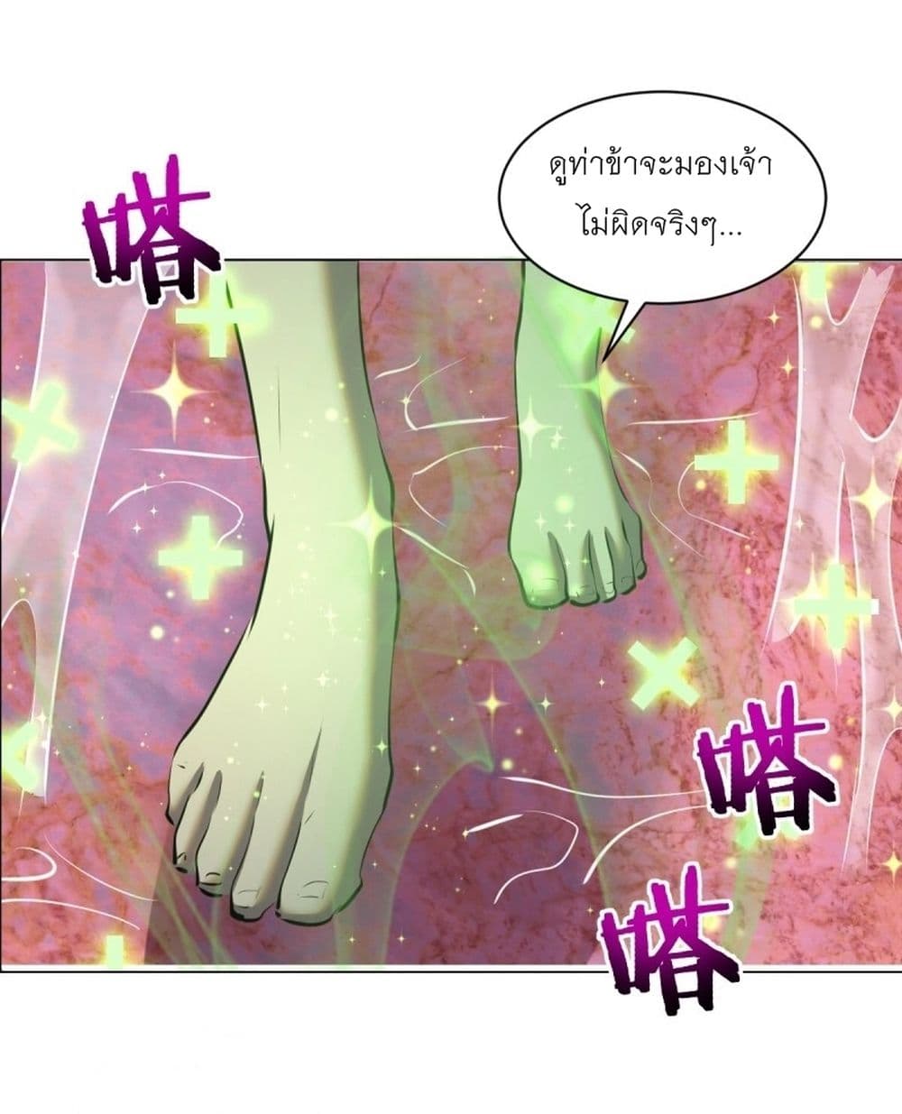 King Star Emperor page 16