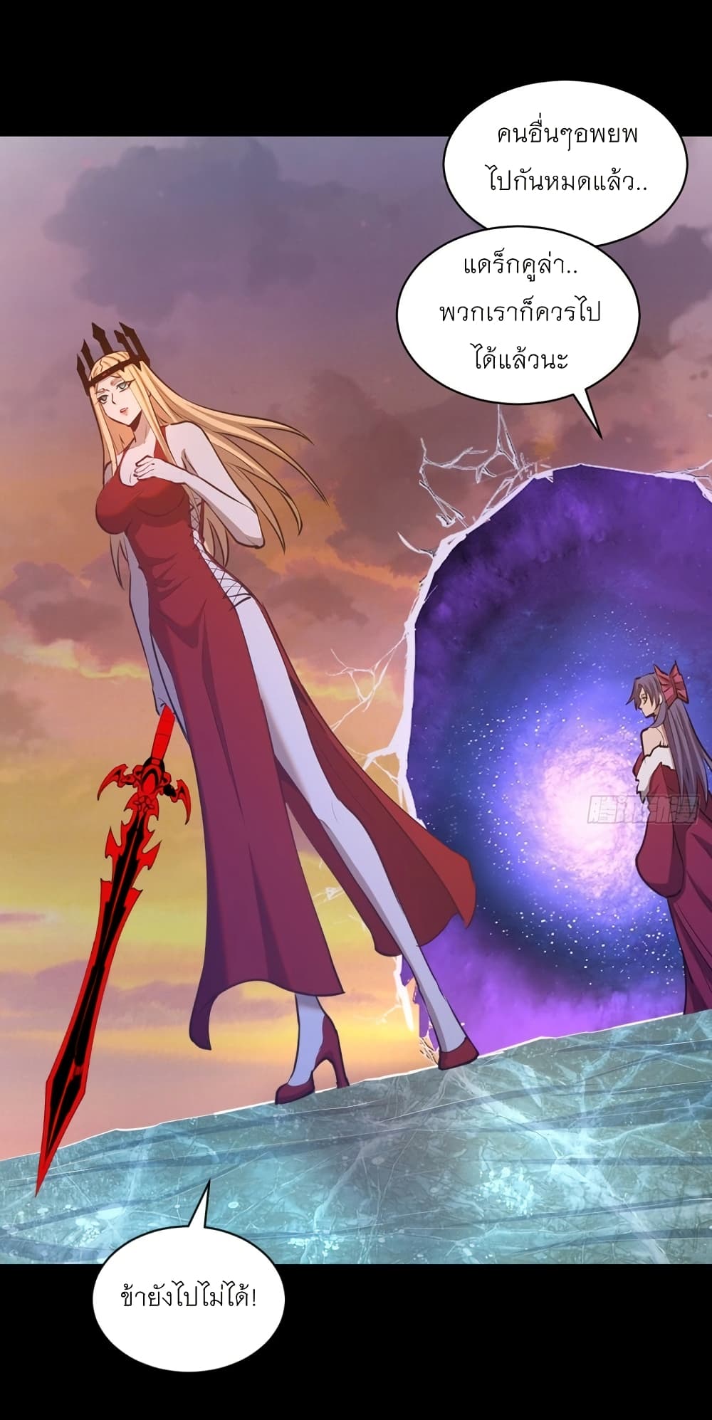King Star Emperor page 5