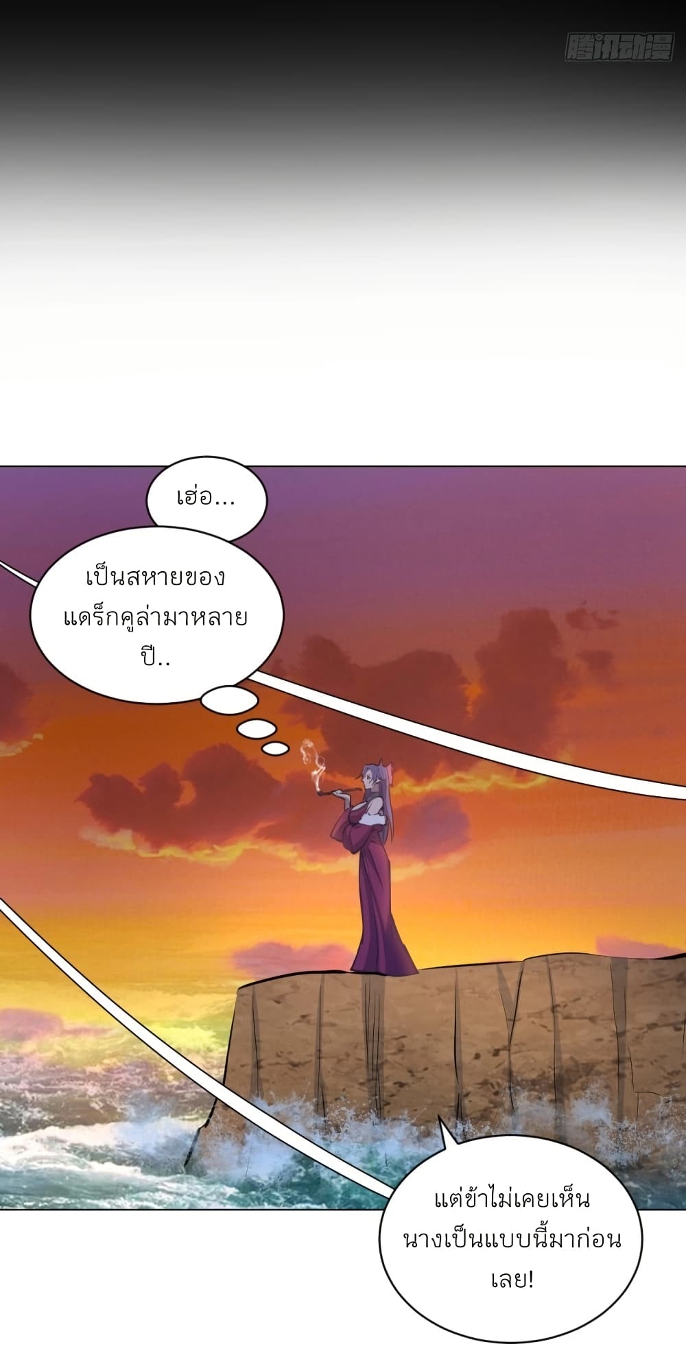 King Star Emperor page 8