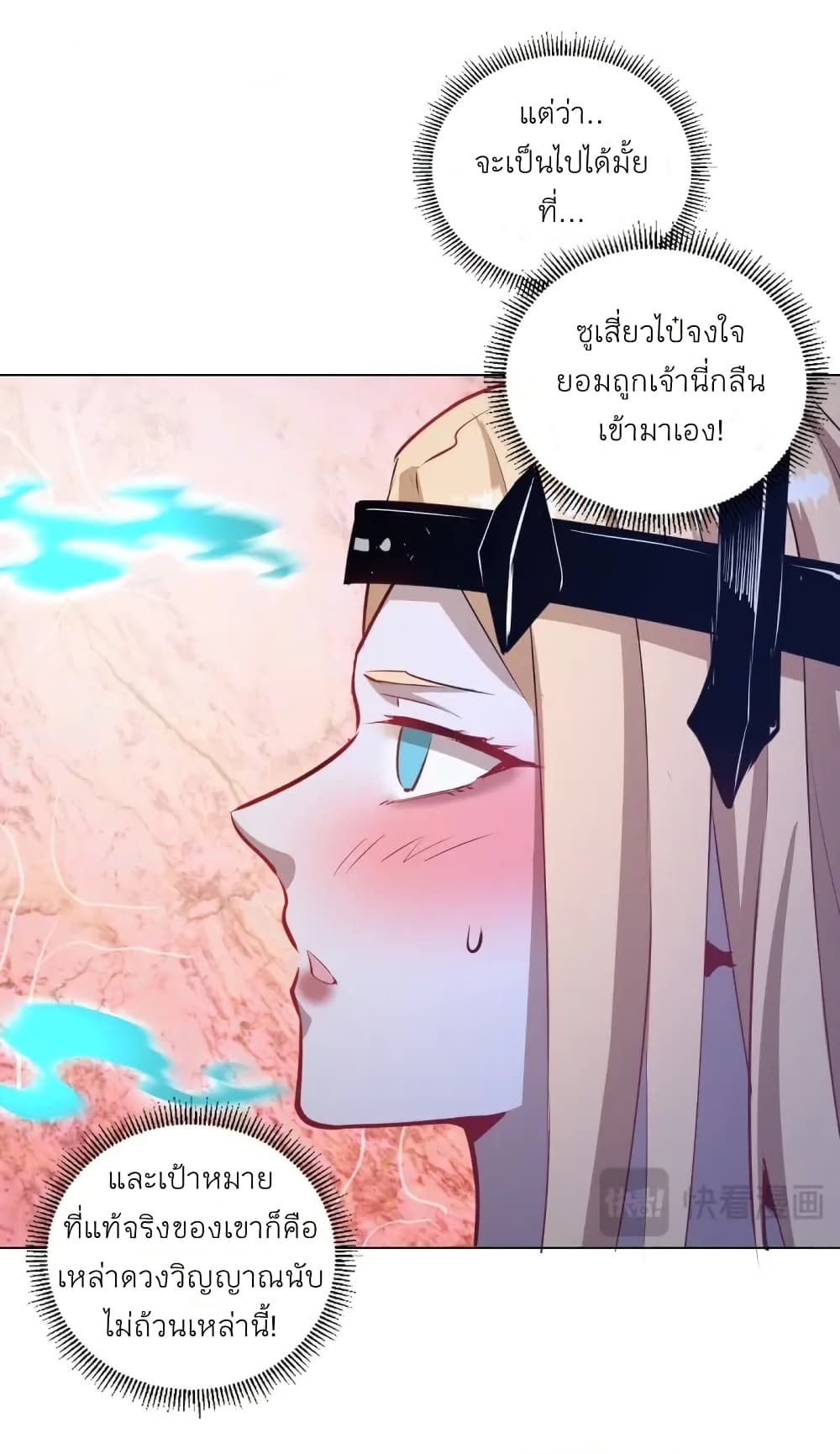 King Star Emperor page 12