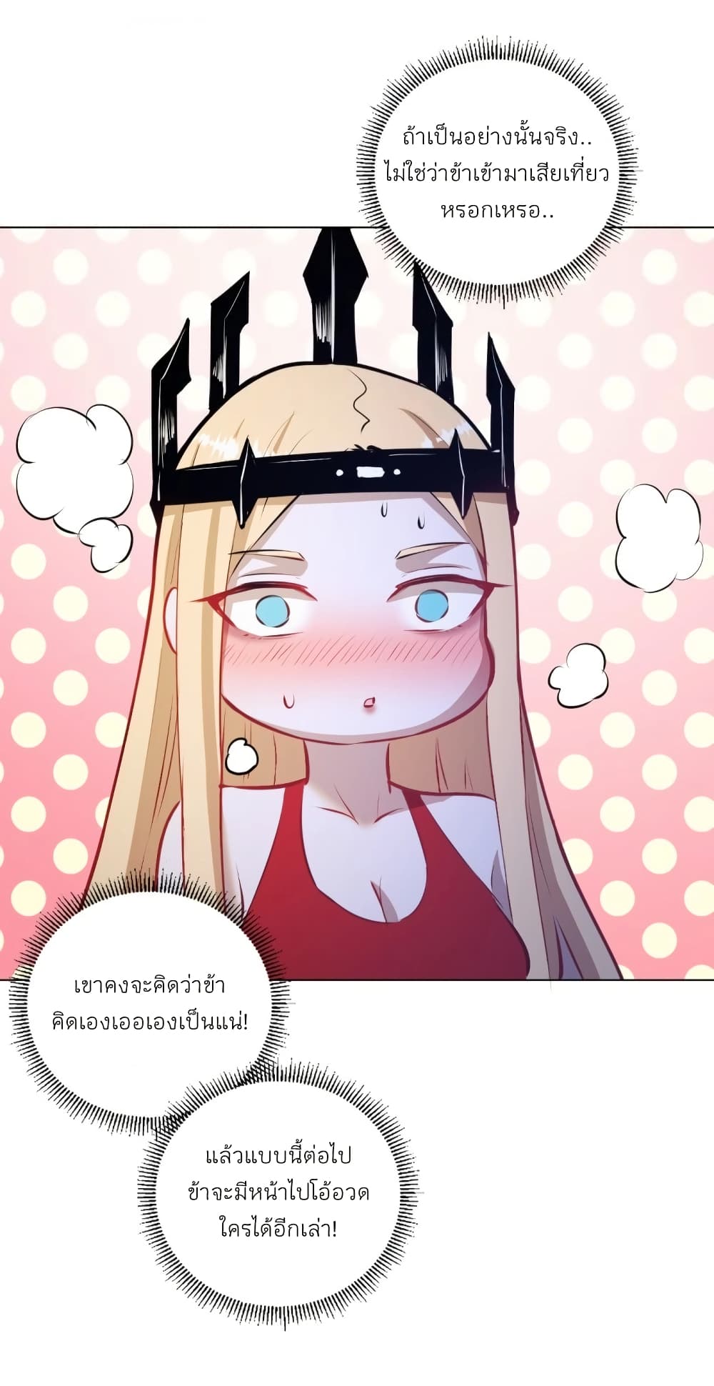 King Star Emperor page 13
