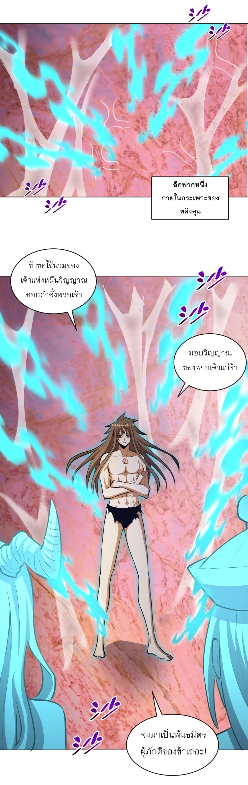 King Star Emperor page 14