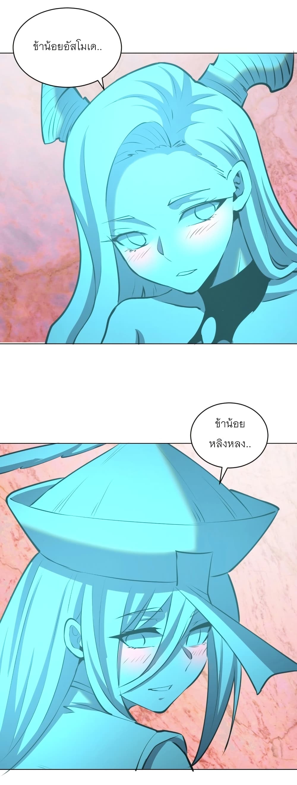 King Star Emperor page 15
