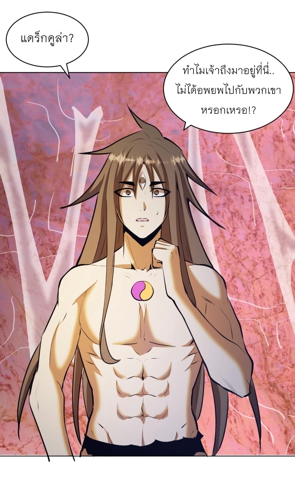 King Star Emperor page 18