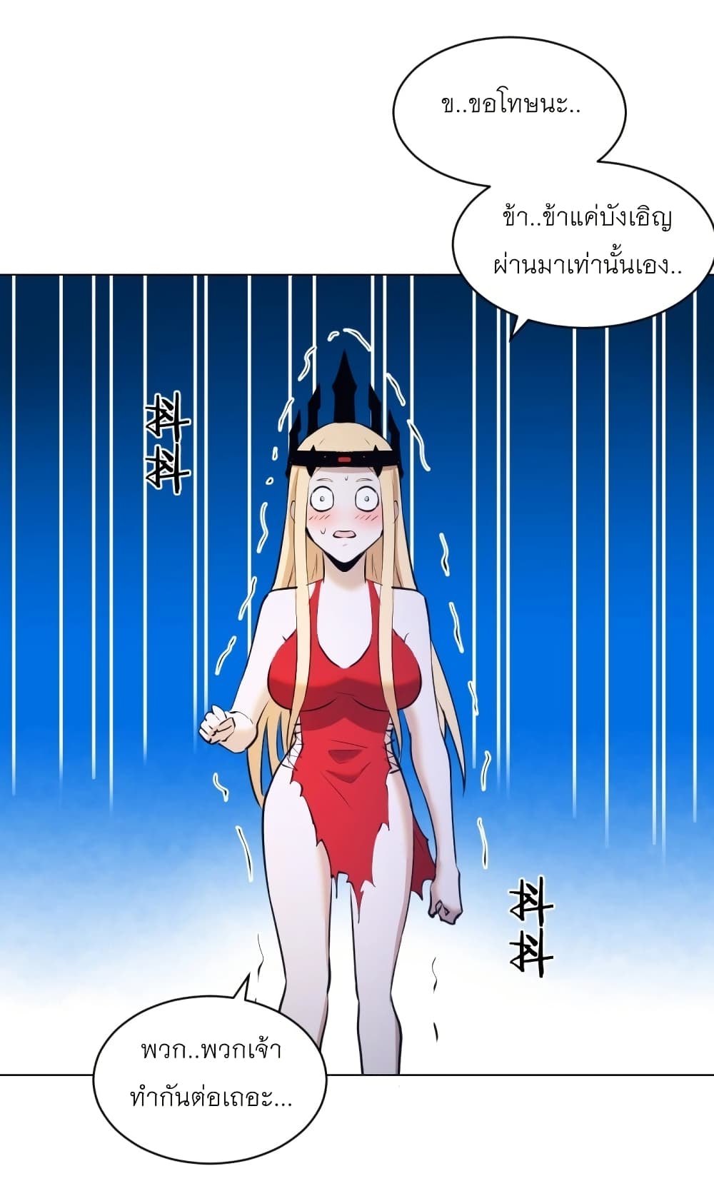 King Star Emperor page 19
