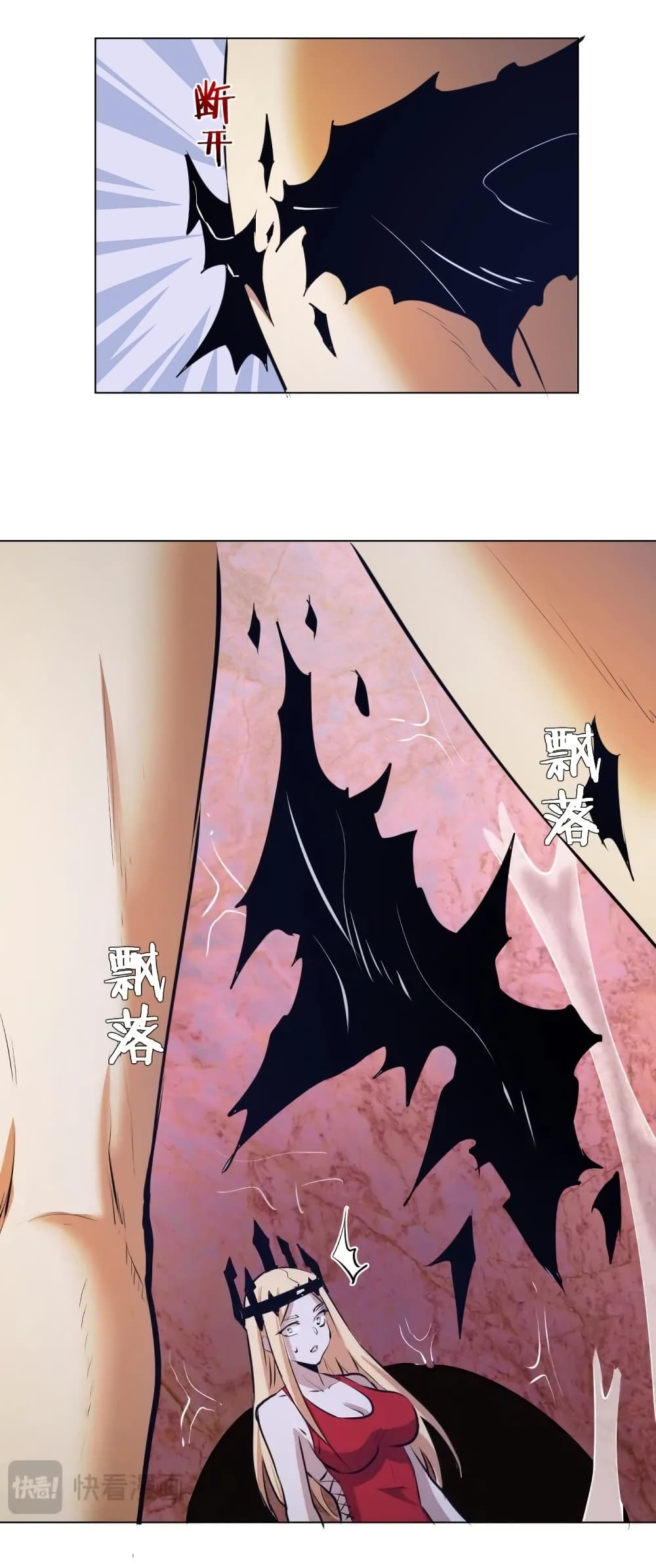 King Star Emperor page 21