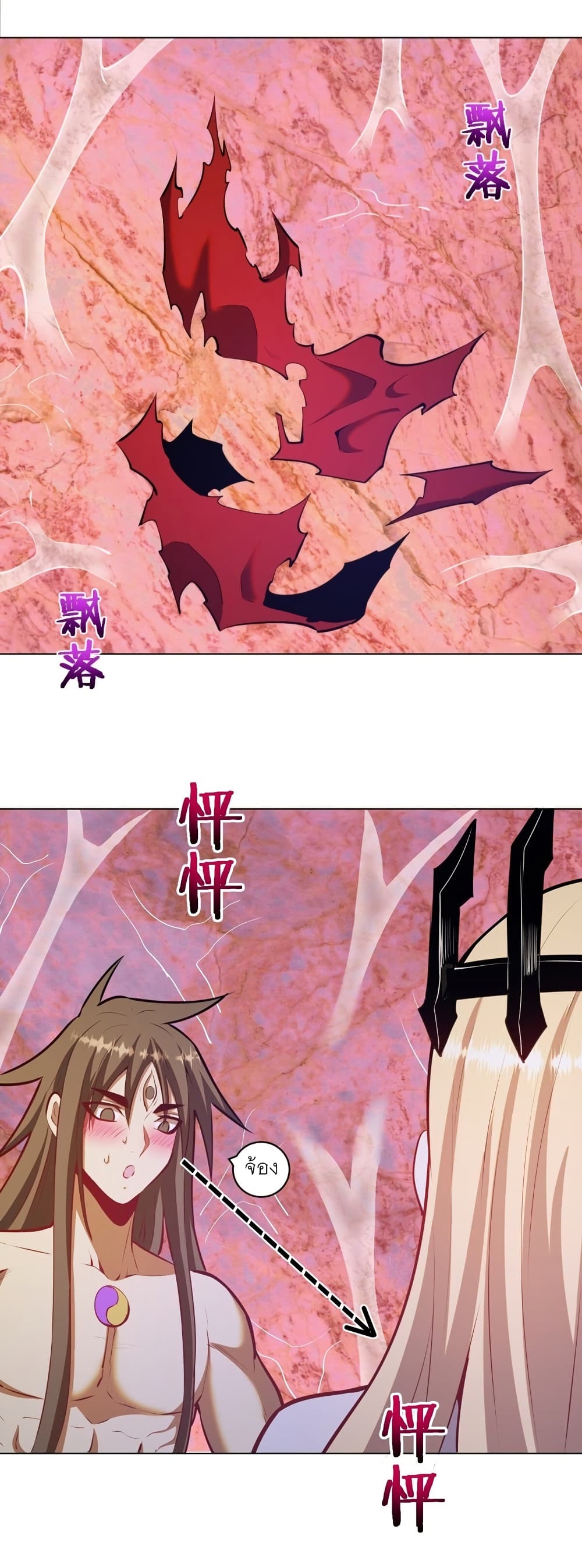 King Star Emperor page 2