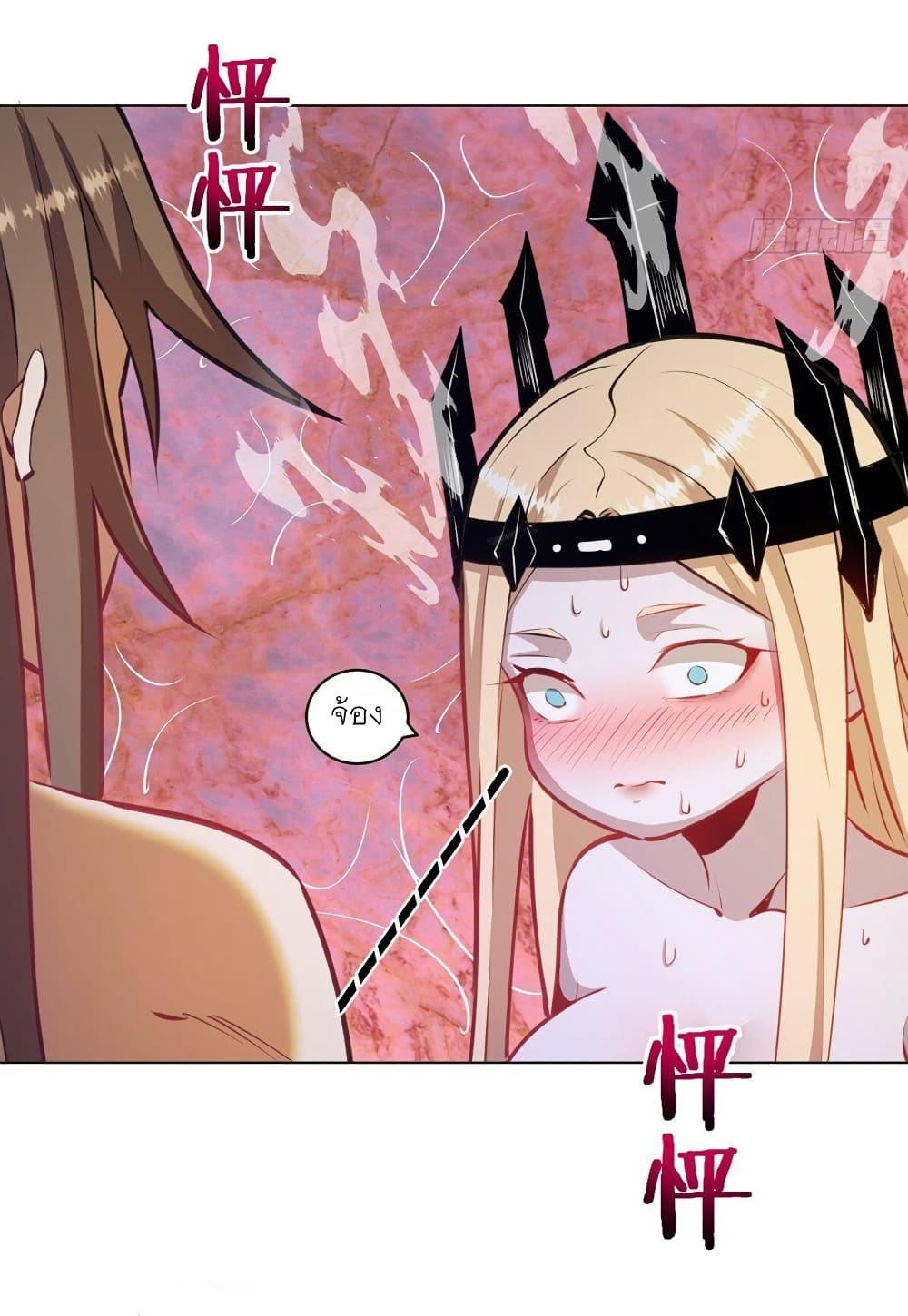 King Star Emperor page 3
