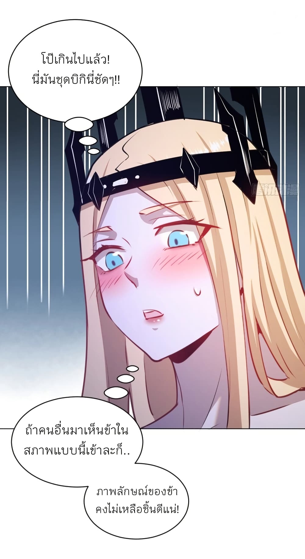 King Star Emperor page 6