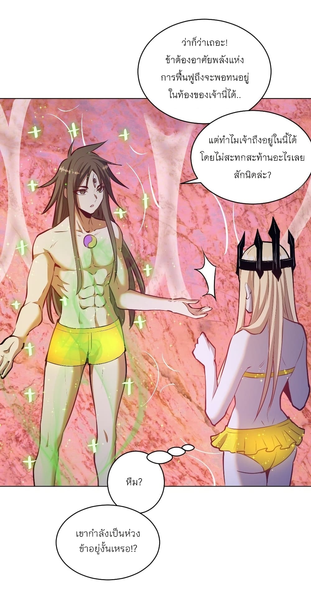 King Star Emperor page 7