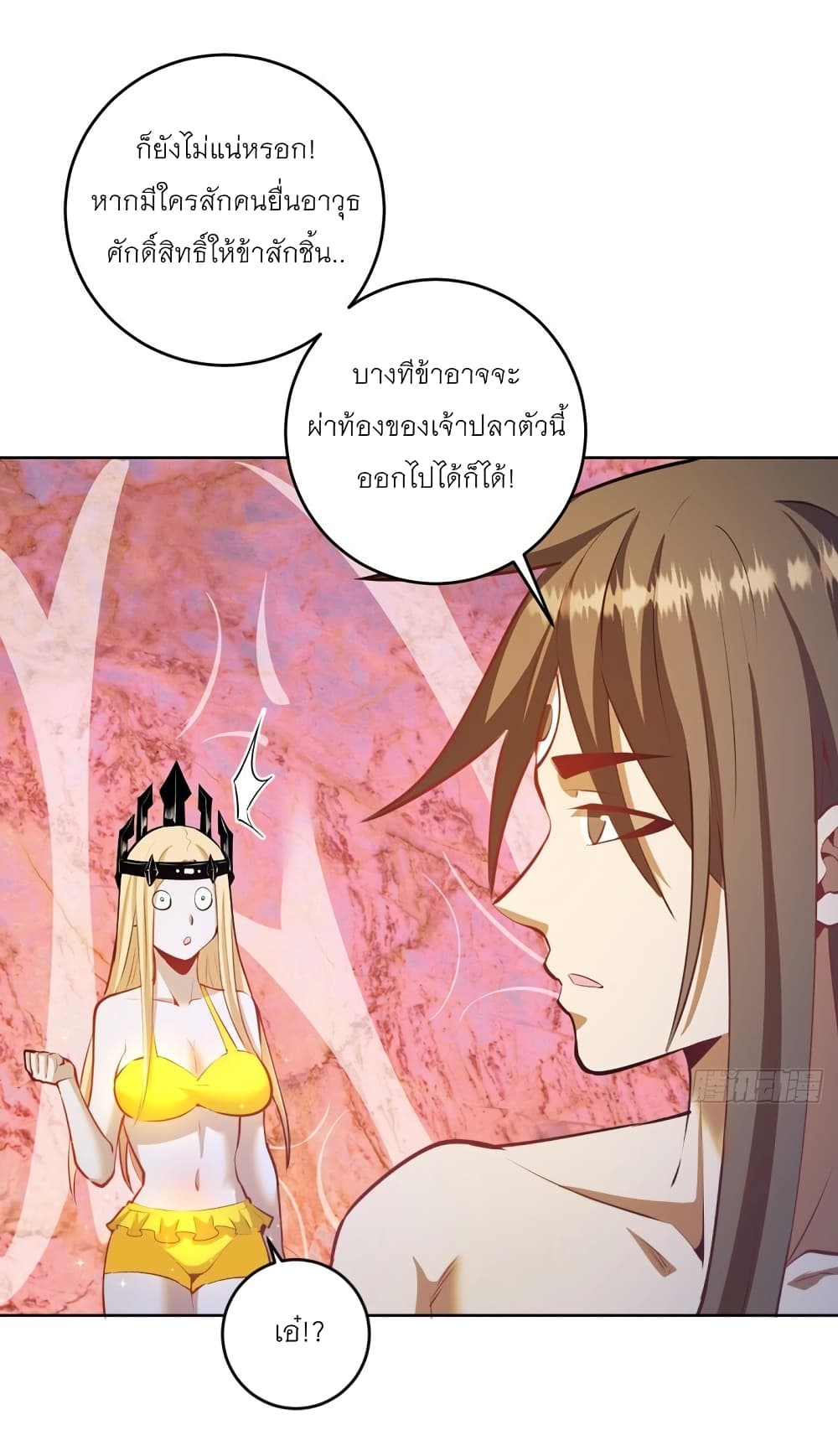 King Star Emperor page 17