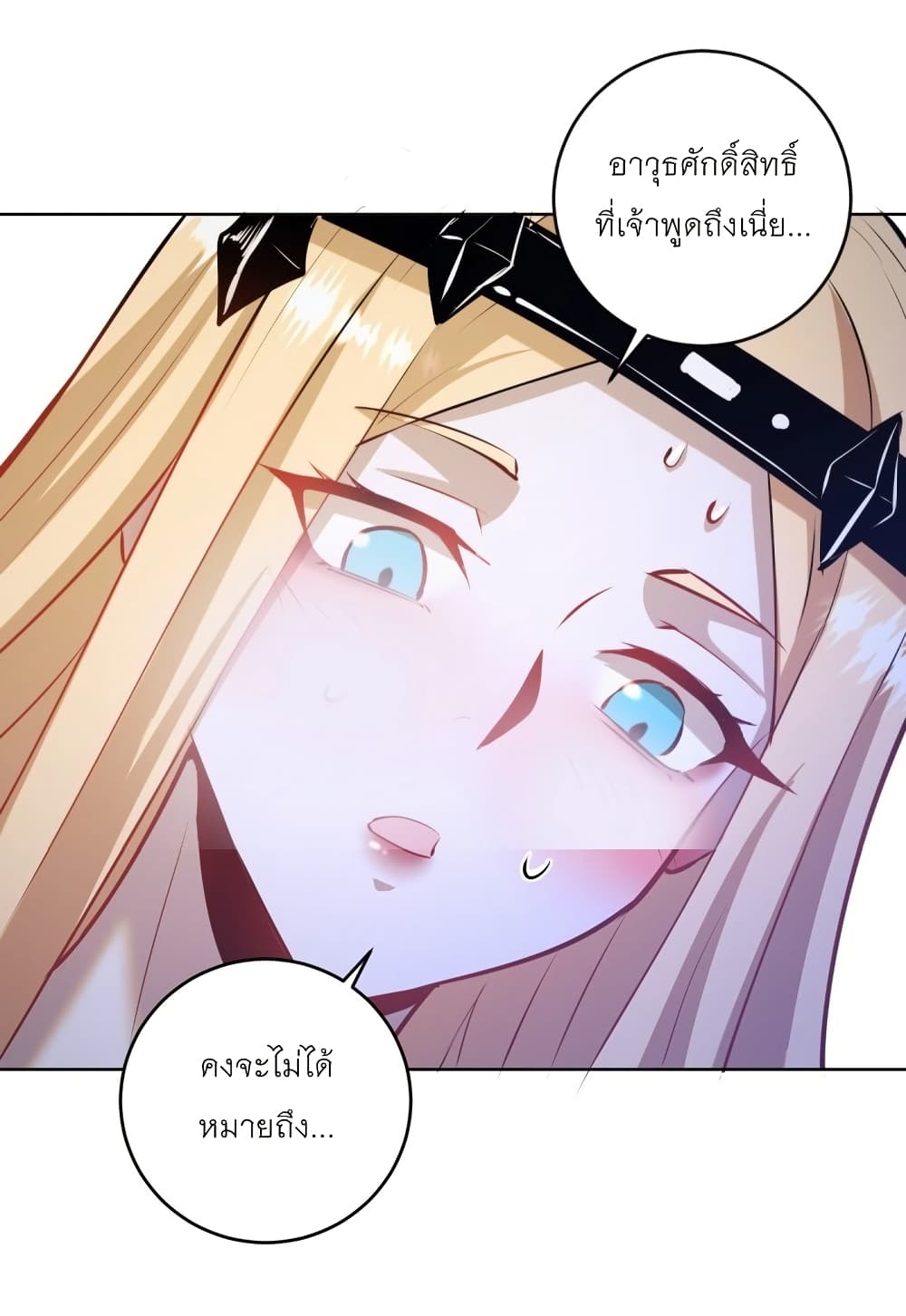 King Star Emperor page 18