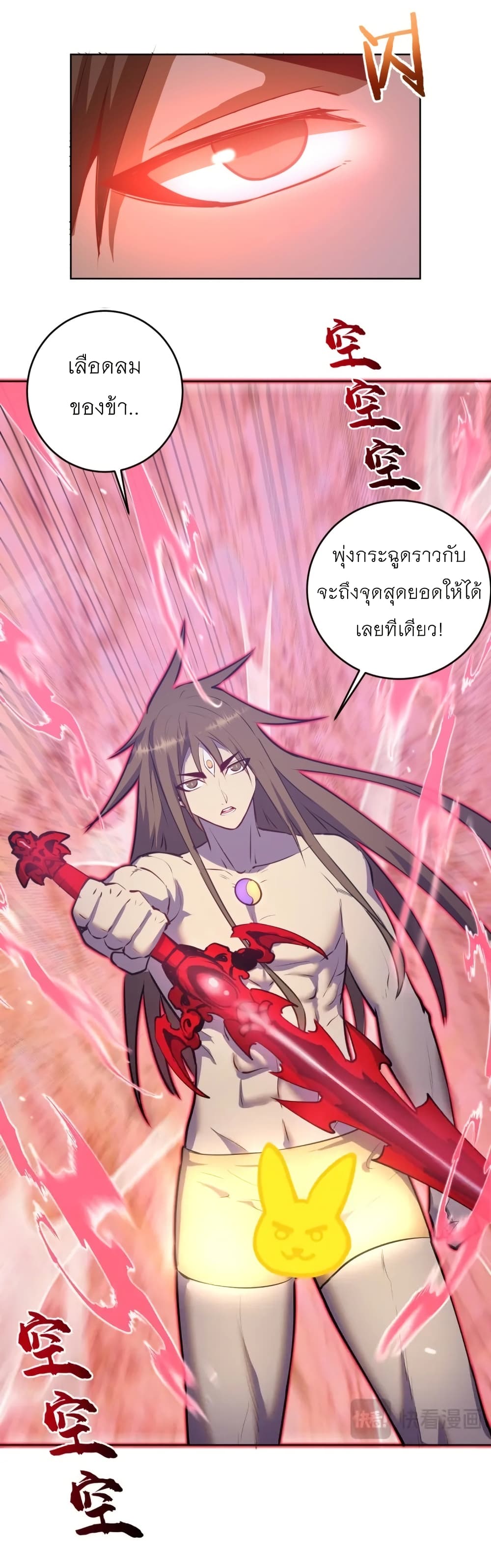 King Star Emperor page 26