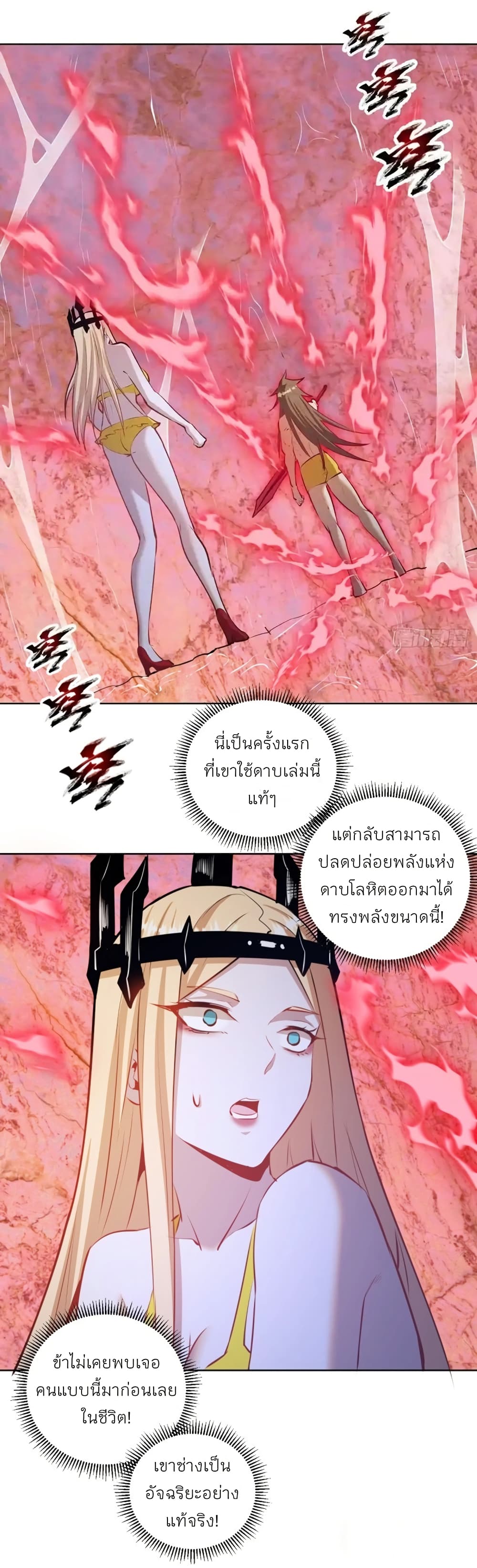 King Star Emperor page 2