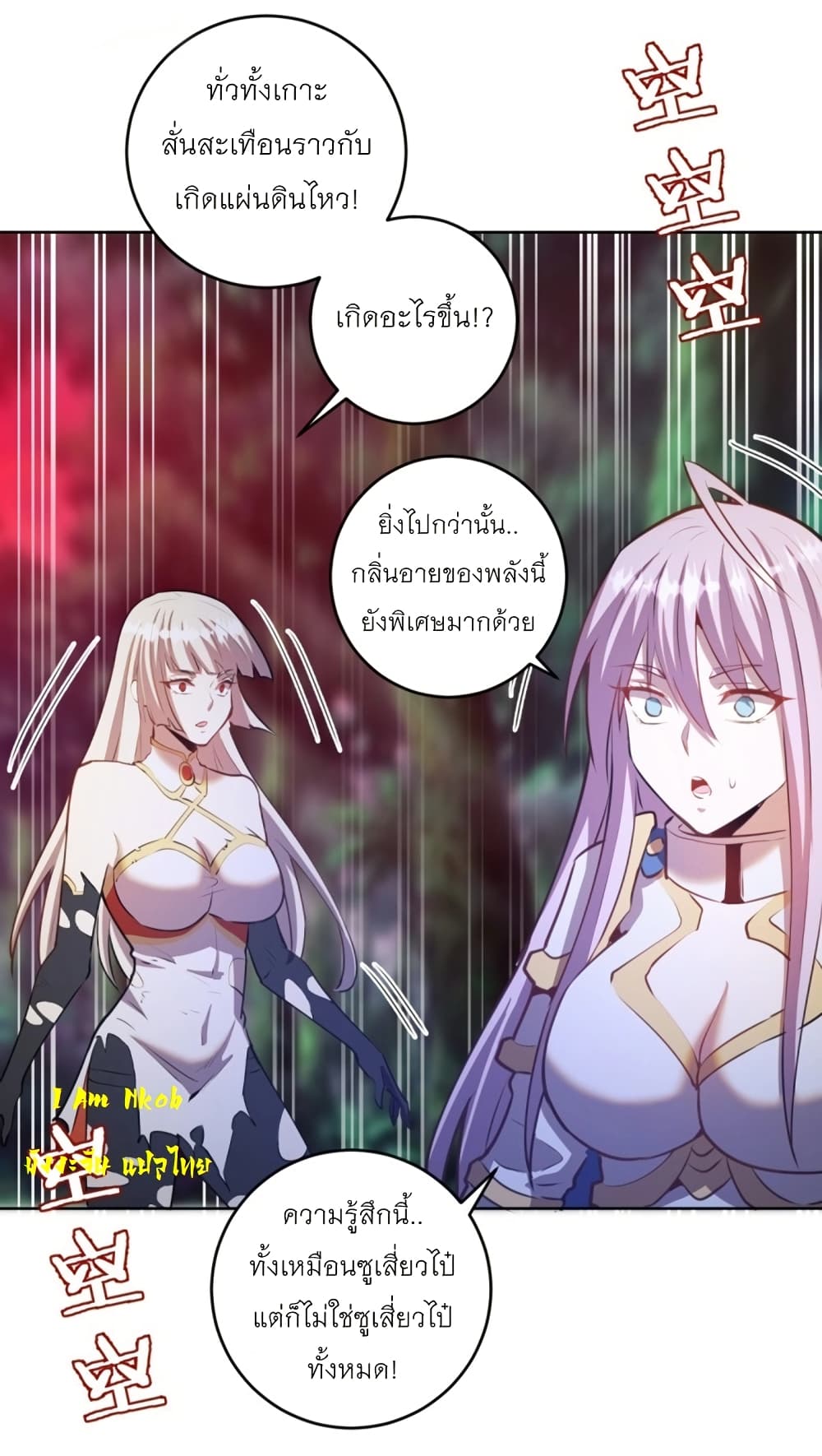 King Star Emperor page 10