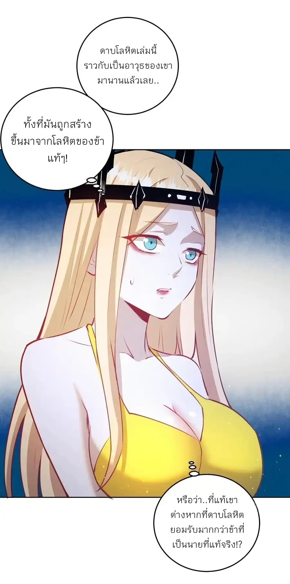 King Star Emperor page 15