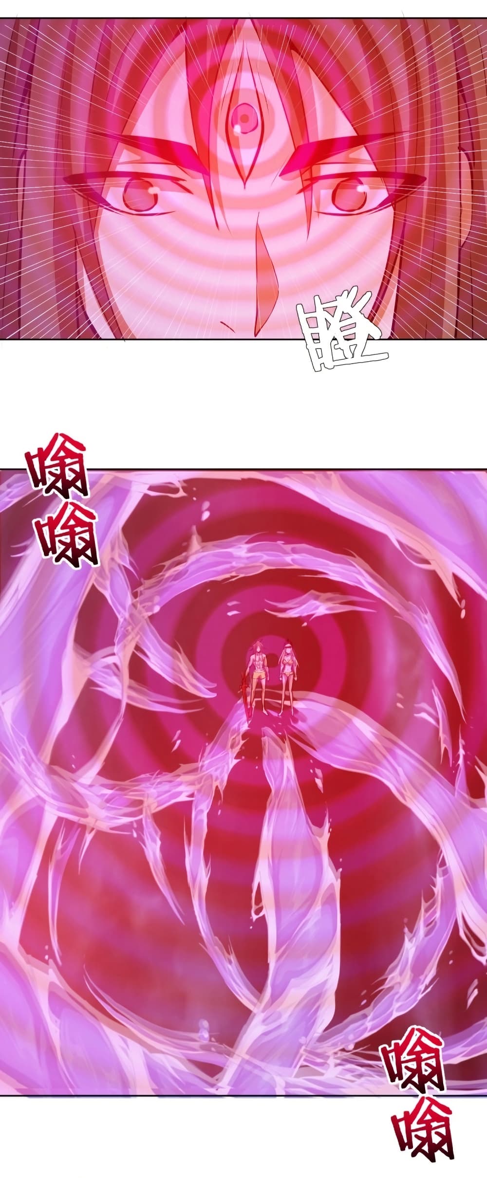 King Star Emperor page 3