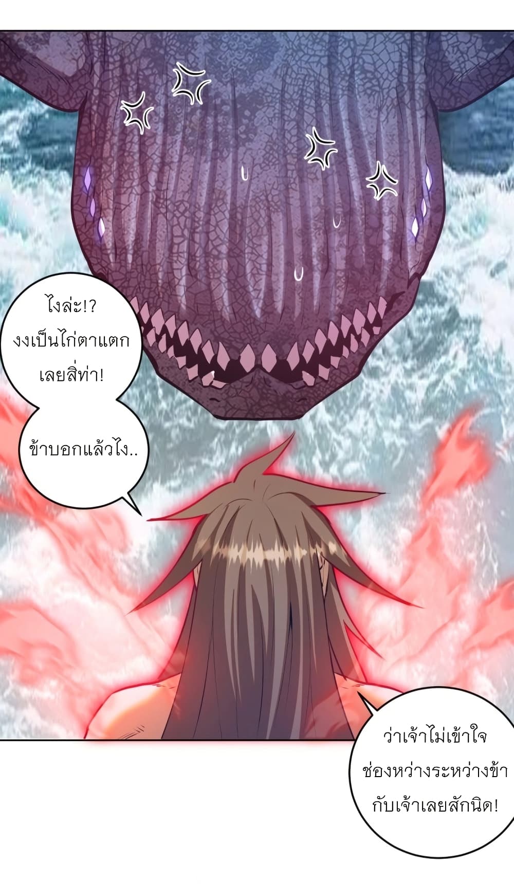 King Star Emperor page 5