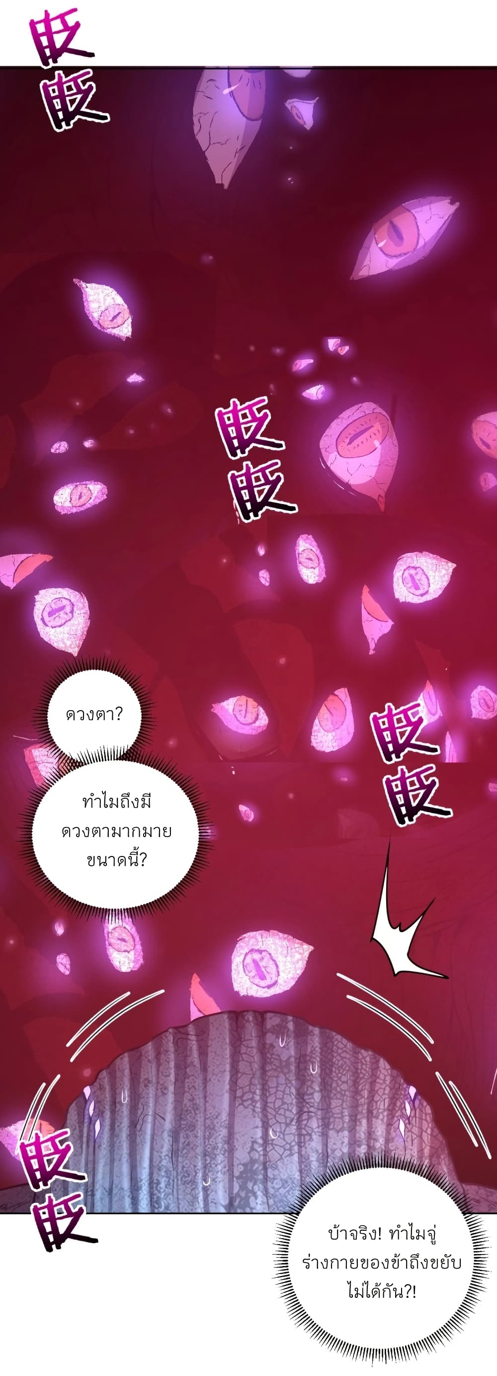 King Star Emperor page 8