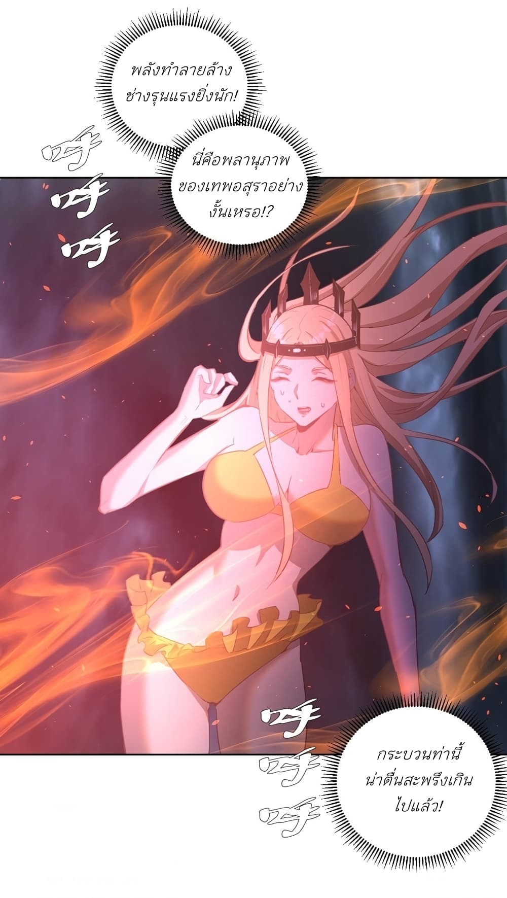 King Star Emperor page 17
