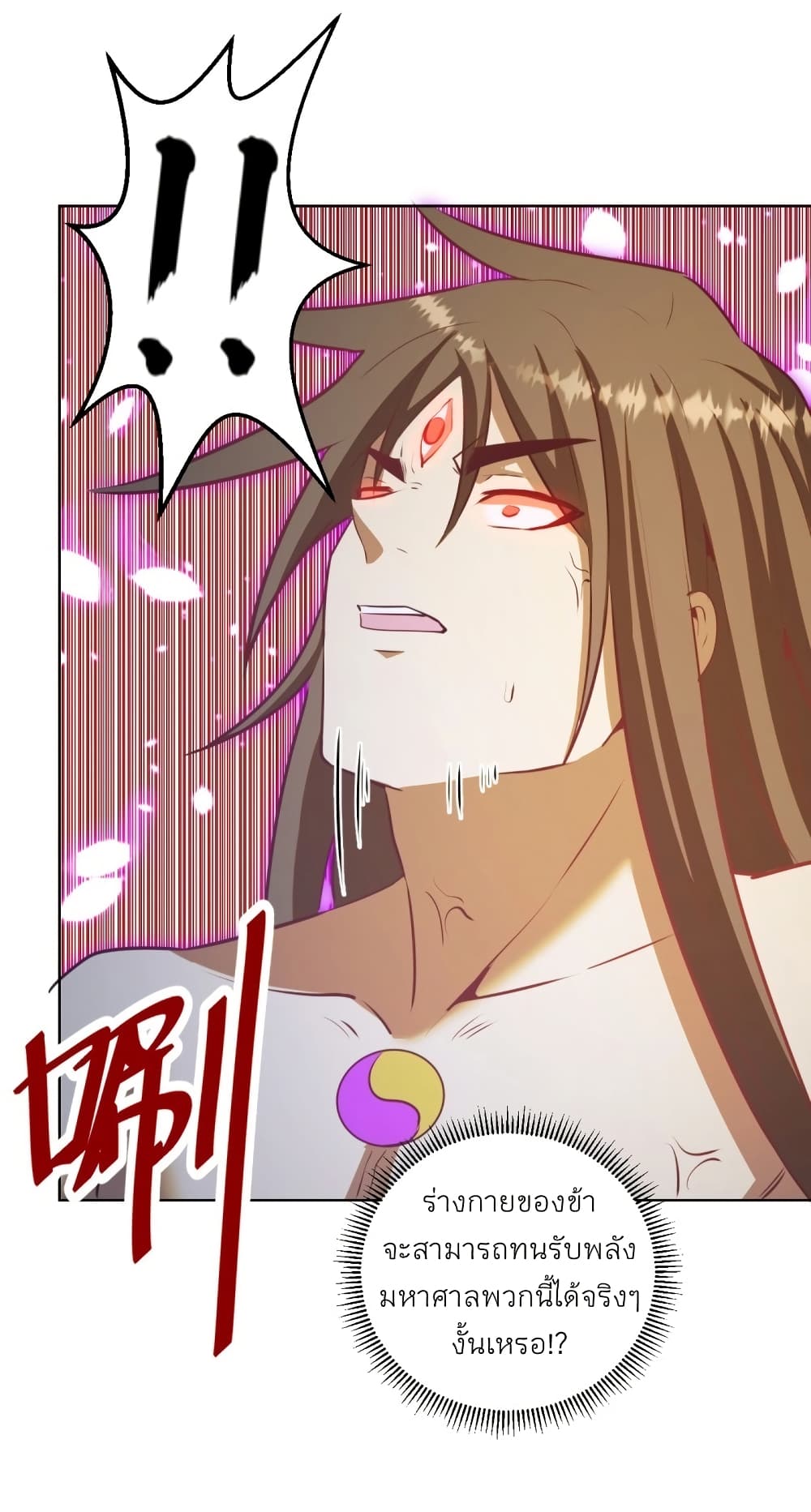 King Star Emperor page 25