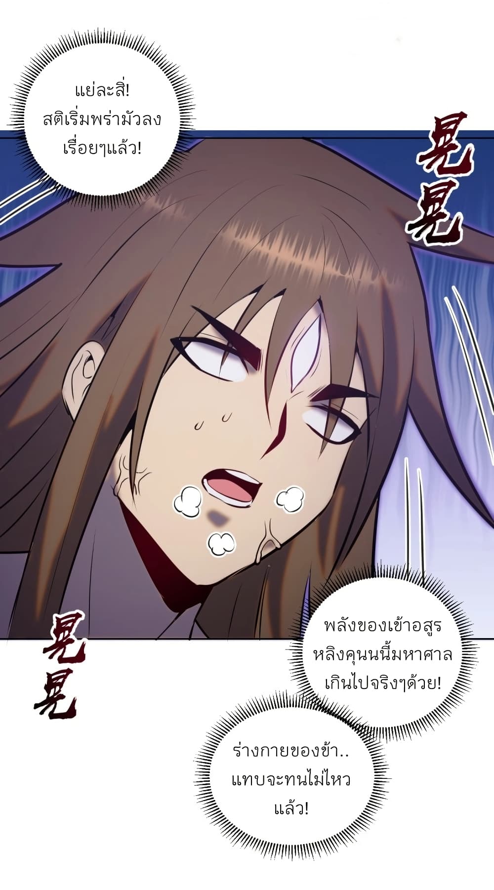 King Star Emperor page 27