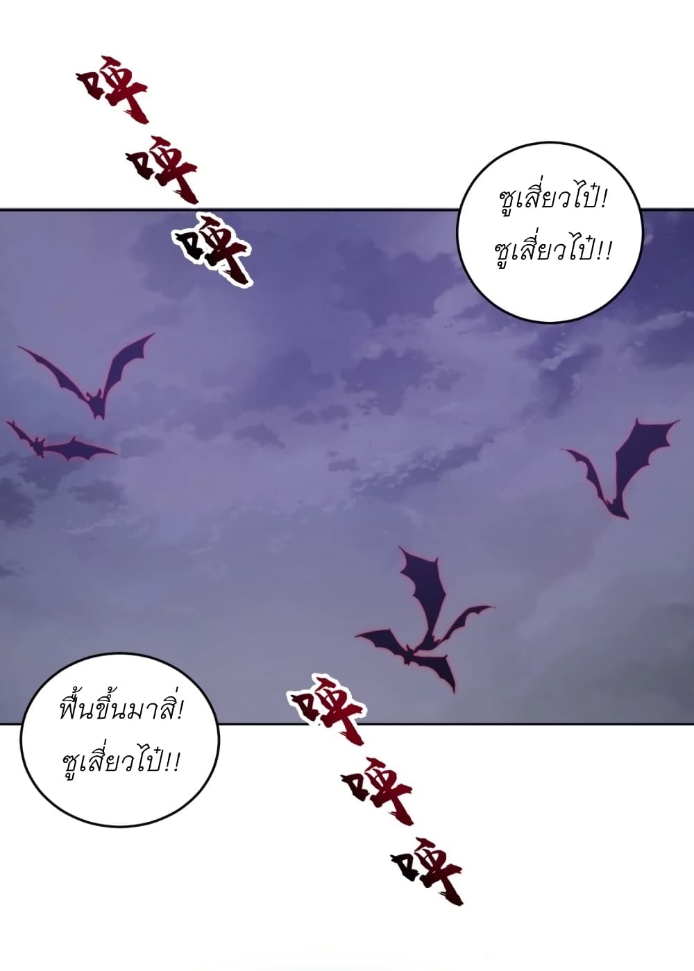 King Star Emperor page 30